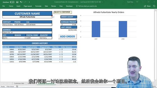 Microsoft Excel 数据分析与仪表盘报表制作实战