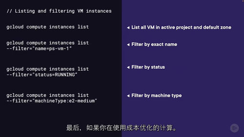[中字] Google 助理云工程师 - 确保云解决方案的成