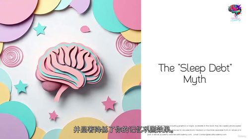 [中字] 告别遗忘，保持敏锐：对抗记忆力减退的科学方法（中文