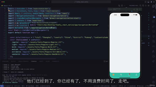 [中字] React Native 美食外卖应用开发实战（中