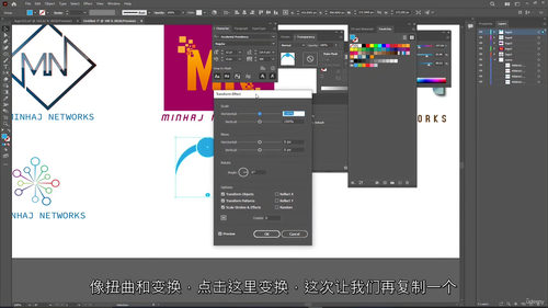 [中字] Adobe Illustrator 从入门到专业设