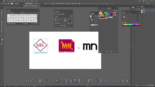 [中字] Adobe Illustrator 从入门到专业设