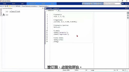 [中字] MATLAB Simulink 整流电路实战指南（
