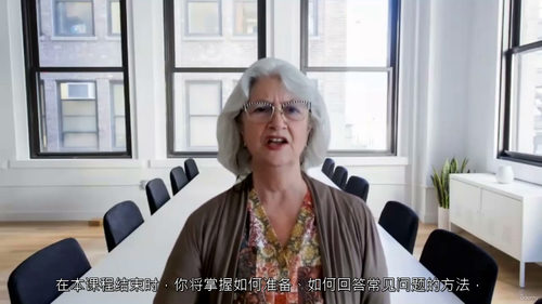 [中字] 求职面试通关指南：从准备到拿下 Offer 的全流