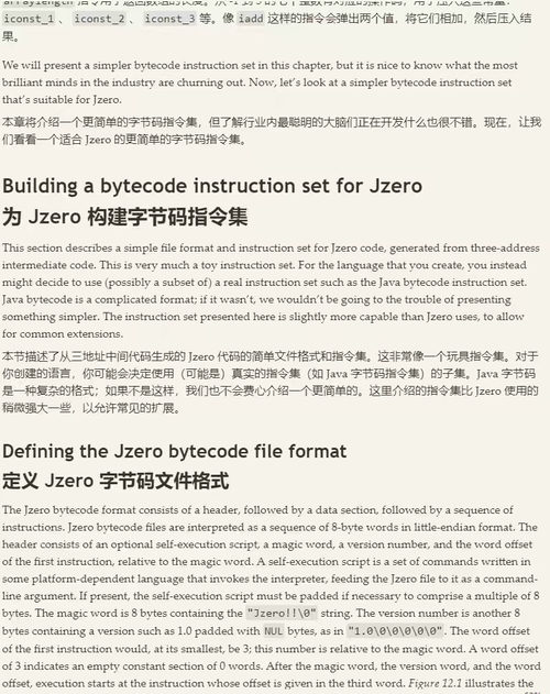 [中英对照] 构建你自己的编程语言（第二版）（双语对照版电子