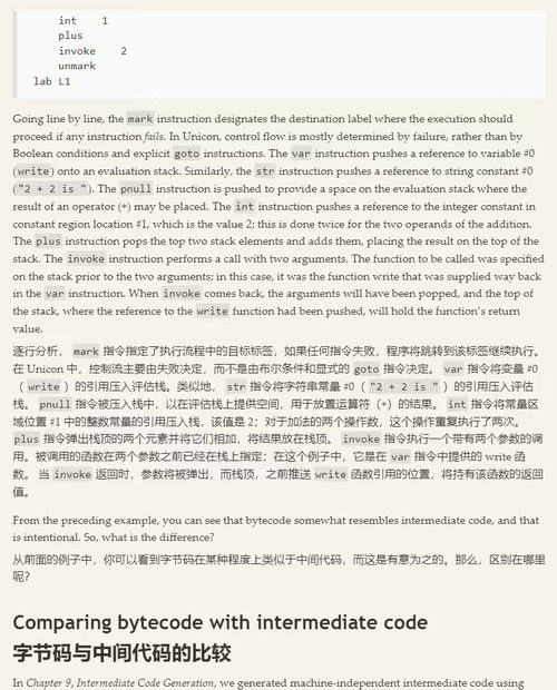 [中英对照] 构建你自己的编程语言（第二版）（双语对照版电子