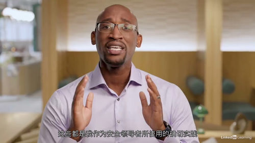网络安全管理者战略领导力