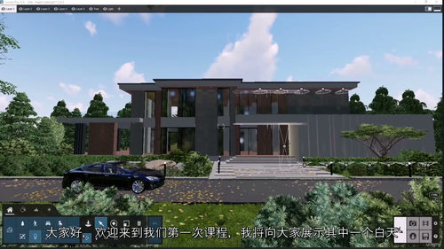 Lumion 12 写实渲染教程