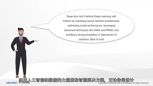 [中字] Python 深度学习实战：从基础到进阶的实践指南