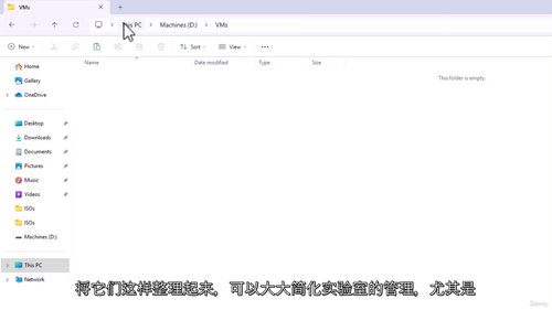 [中字] VirtualBox 实战指南：在家搭建 IT 与