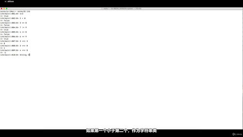 Ruby编程入门:从零开始学Ruby (英文课程中文字幕)