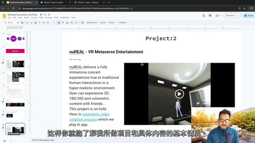 Unity VR开发入门教程
