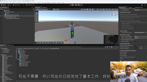 Unity VR开发入门教程