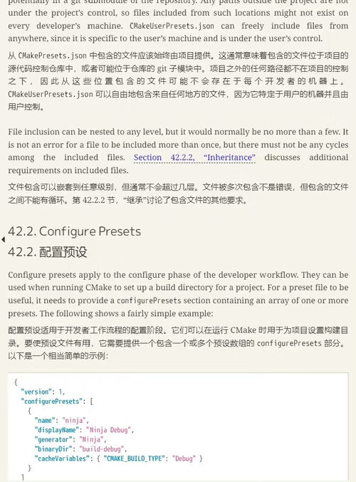 [中英对照] 专业 CMake：实用指南（双语对照版电子书）