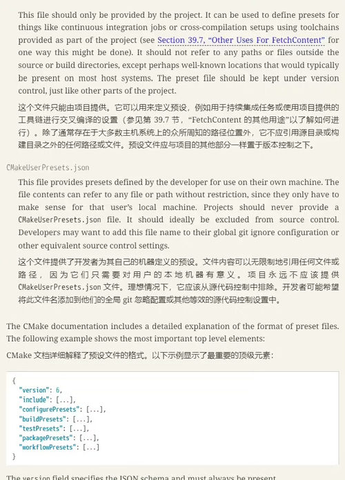 [中英对照] 专业 CMake：实用指南（双语对照版电子书）