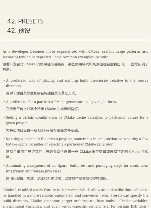 [中英对照] 专业 CMake：实用指南（双语对照版电子书）