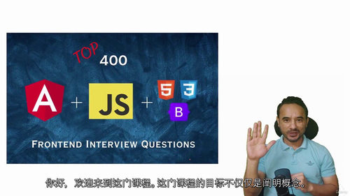 Angular与JavaScript面试