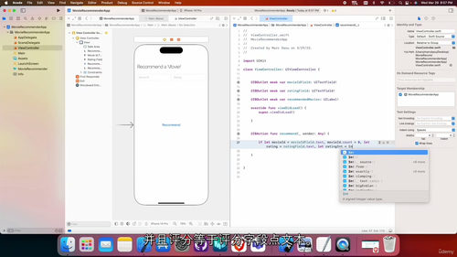 [中字] iOS 机器学习终极课程：基于 Create ML