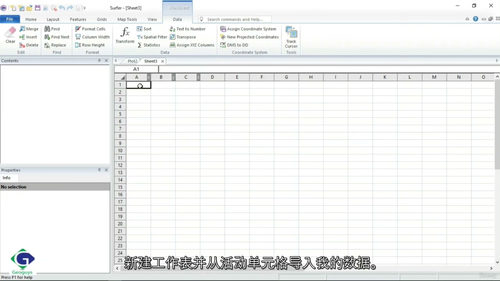 Surfer 16 地图绘制与地理信息系统实战进阶指南(中文