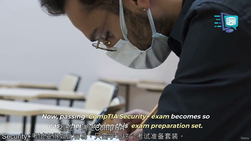 [中字] CompTIA Security+（SY0-701