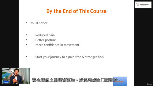 物理治疗师教你无痛腰背修复