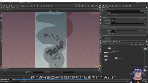 [中字] Houdini 3D 动力学入门实战：节点与粒子特