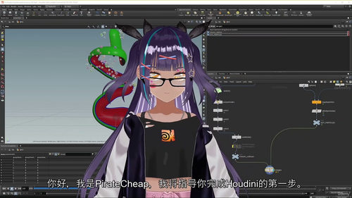 [中字] Houdini 3D 动力学入门实战：节点与粒子特