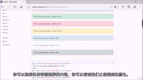 [中字] Bootstrap 2025 实战集训营：精通响应