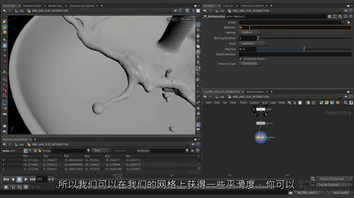 [中字] Houdini 流体与刚体联动实战：谷物牛奶模拟全