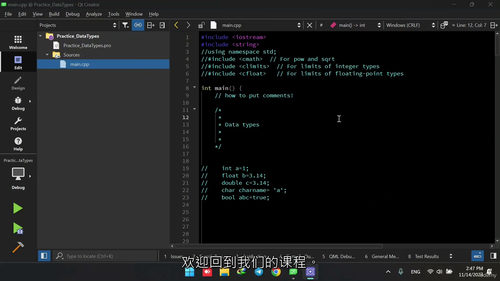 [中字] C++ 编程入门实战：零基础 1 天掌握核心语法与