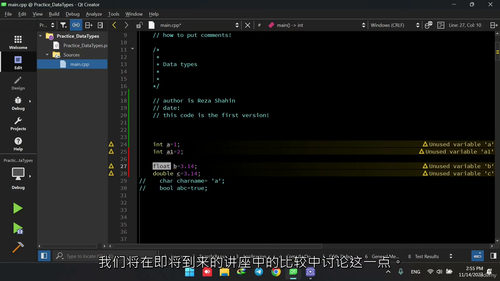 [中字] C++ 编程入门实战：零基础 1 天掌握核心语法与