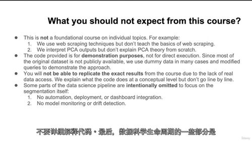 数据科学零售商店细分实战