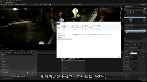 Unreal Engine 5 影视制作入门教程(中文字幕英