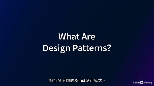 React设计模式实战指南（2025）