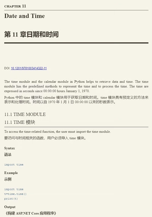 [中英对照] 专业 Python 学习（第一卷：基础篇）（双