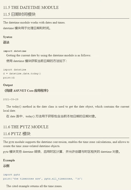 [中英对照] 专业 Python 学习（第一卷：基础篇）（双