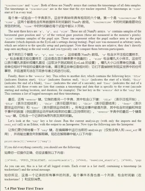 [中英对照] 实验心理学家的 Python 指南：轻松学习实