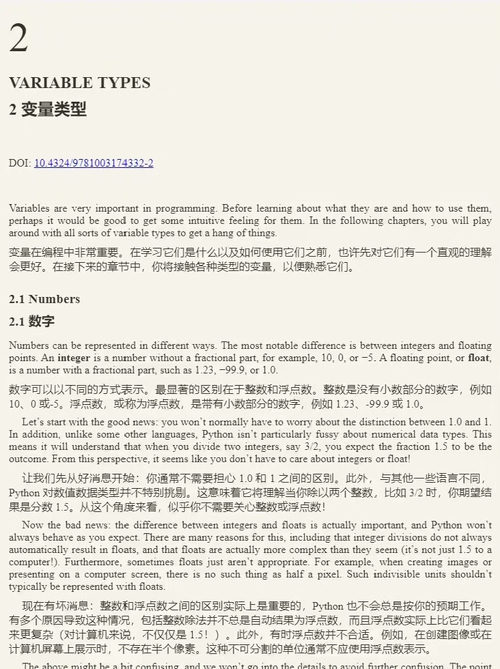 [中英对照] 实验心理学家的 Python 指南：轻松学习实