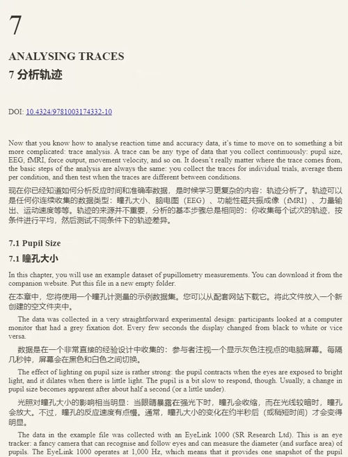[中英对照] 实验心理学家的 Python 指南：轻松学习实
