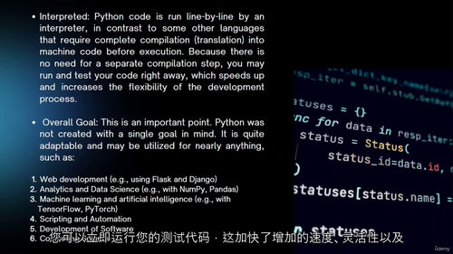 Python 自动化精通:像专家一样自动化繁琐任务(中文字幕