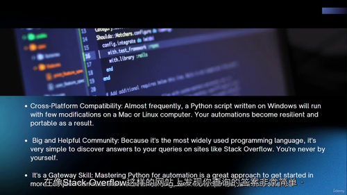 Python 自动化精通:像专家一样自动化繁琐任务(中文字幕