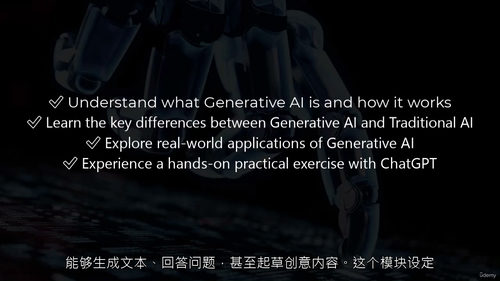 生成式人工智能:从基础到精通(中文字幕英文视频教程)