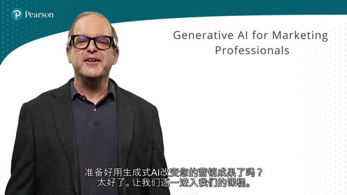营销从业者生成式 AI 应用实战课程(中文字幕英文视频教程)