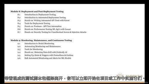 [中字] 机器学习自动化测试终极指南（中文字幕英文视频教程）