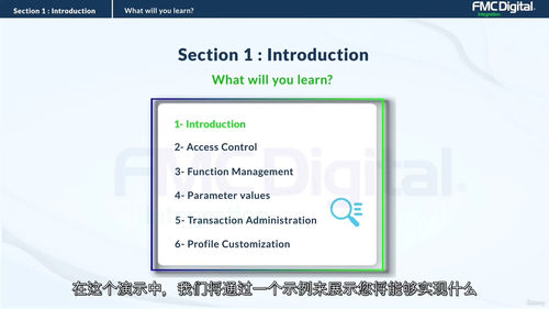 赛捷 X3 - 用户管理与技术监管课程（中文字幕英文视频教程