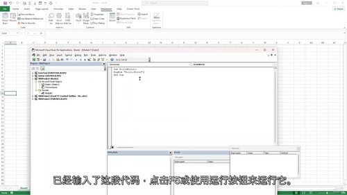 Excel完全掌握2025版教程