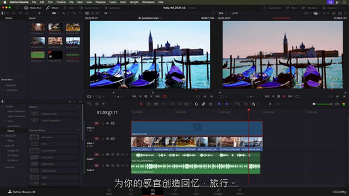 DaVinci Resolve 免费视频编辑、音频处理与调色
