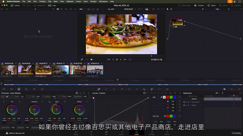 DaVinci Resolve 免费视频编辑、音频处理与调色