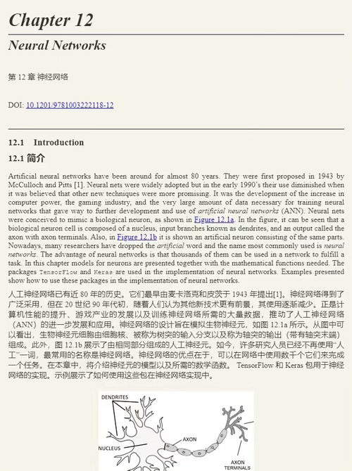 [中英对照] Python 入门：优化、图像视频处理与机器学