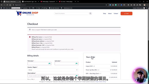 使用 Elementor 与 WooCommerce 搭建现